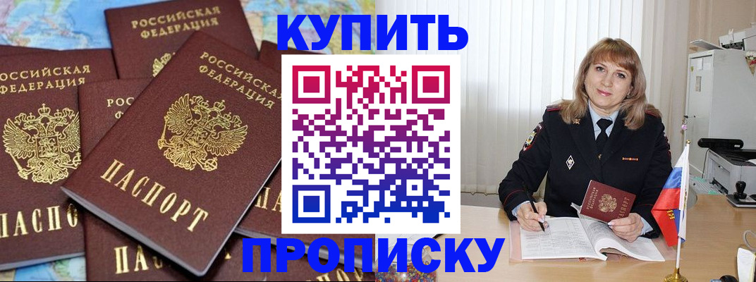 пропишу в квартире в Порхове