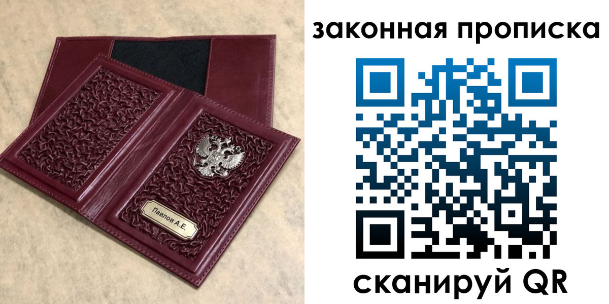 регистрация в Порхове