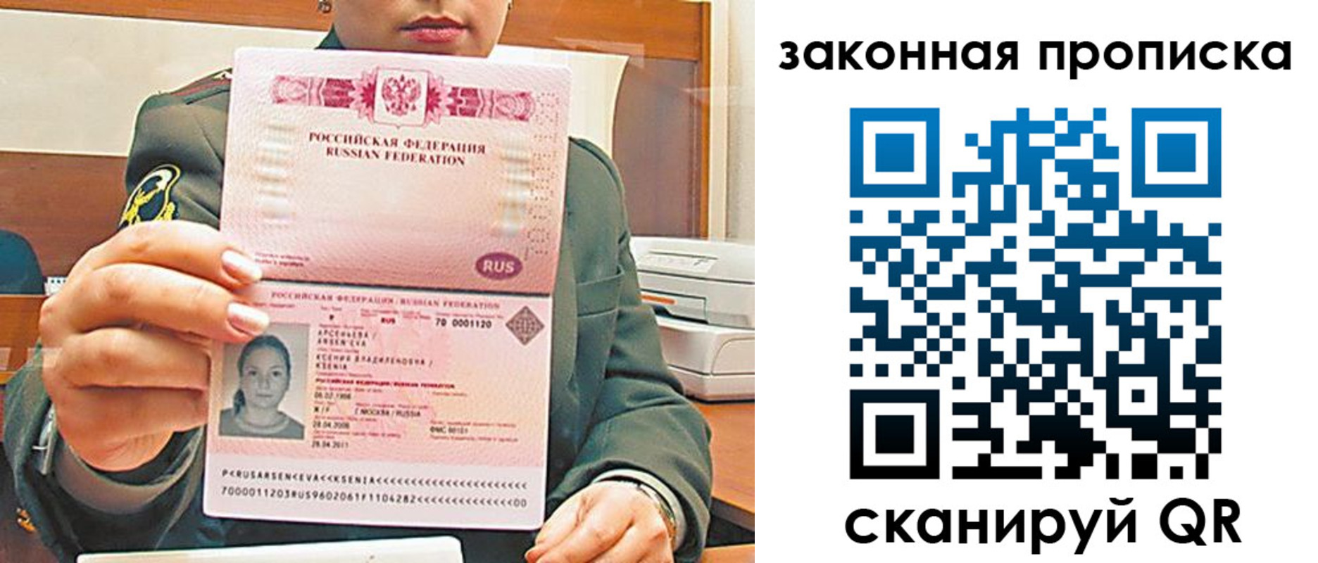 миграционный учет в Порхове