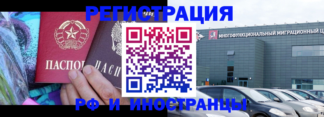 временная регистрация для школы в Порхове