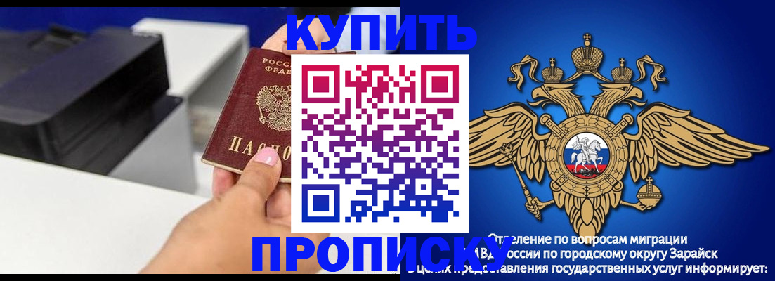 прописка законно в Порхове