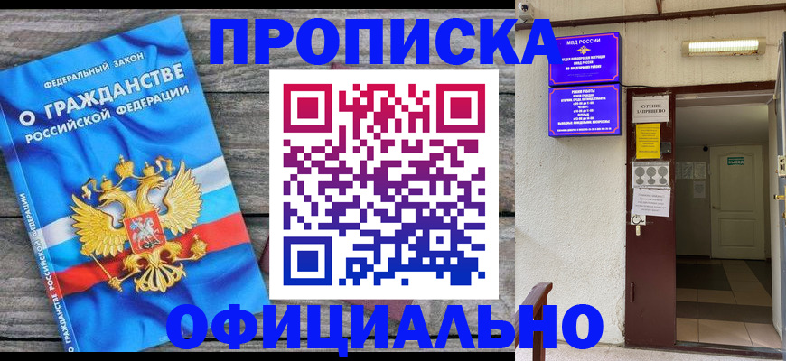 временная регистрация для всех в Порхове