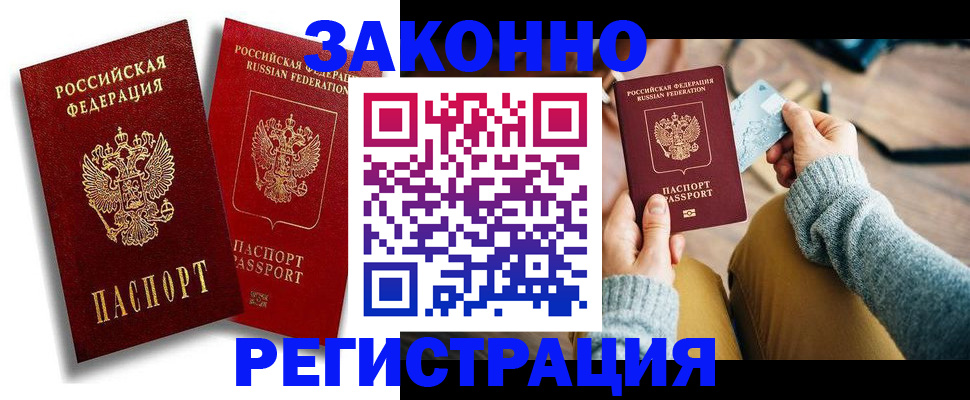 прописка поиск в Порхове