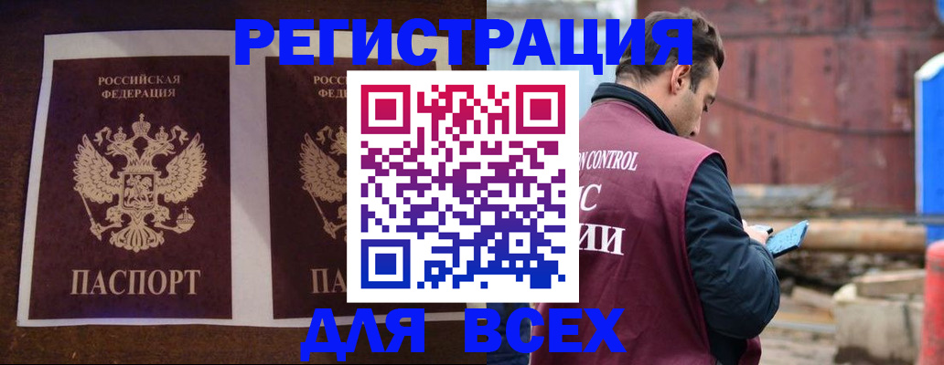 регистрация для школы в Порхове