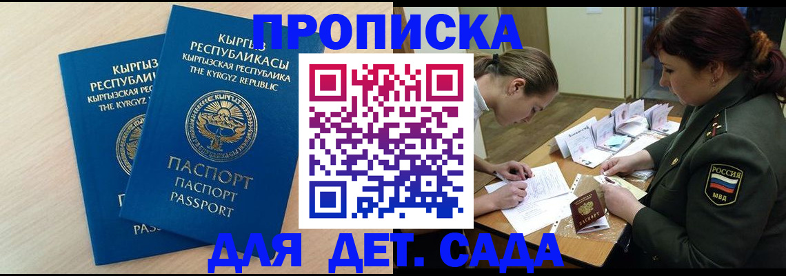временная регистрация адрес в Порхове