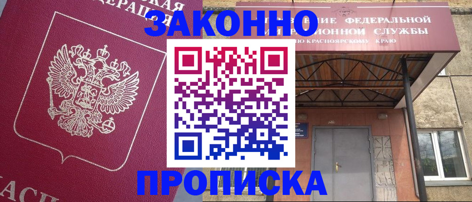временная регистрация адрес в Порхове