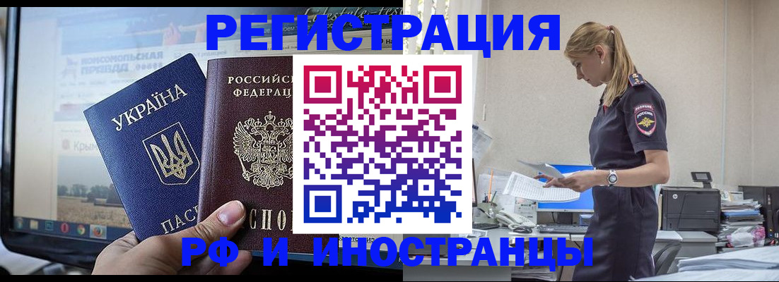 временная регистрация адрес в Порхове