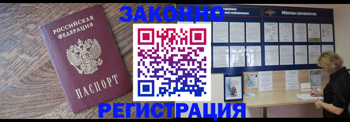 временная регистрация поиск в Порхове